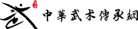 中华武术传承网